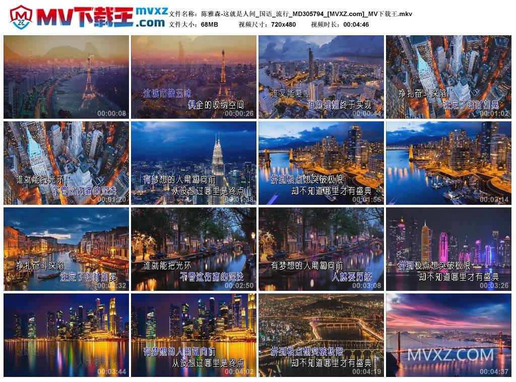 陈雅森-这就是人间_国语_流行_MD305794